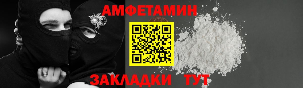 АМФЕТАМИН 98% Грозный