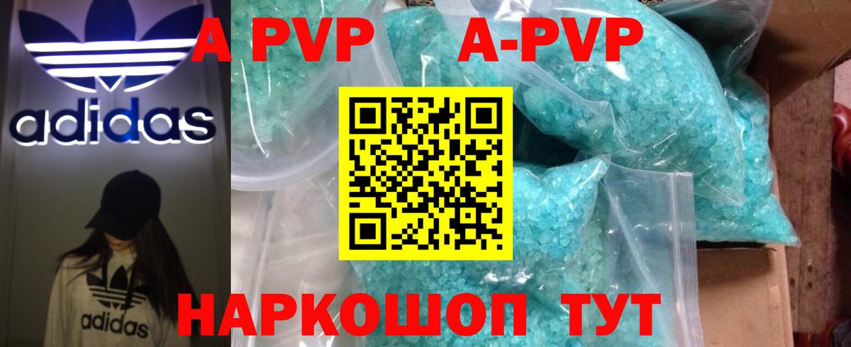 Грозный  А ПВП кристаллы  А ПВП СК КРИС  Альфа ПВП VHQ  Вход с VPN 