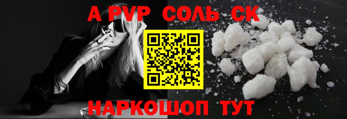 Alpha PVP мука Грозный