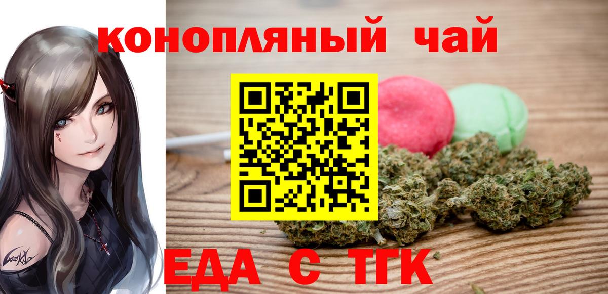 Еда ТГК конопля  Вход с VPN  Грозный 