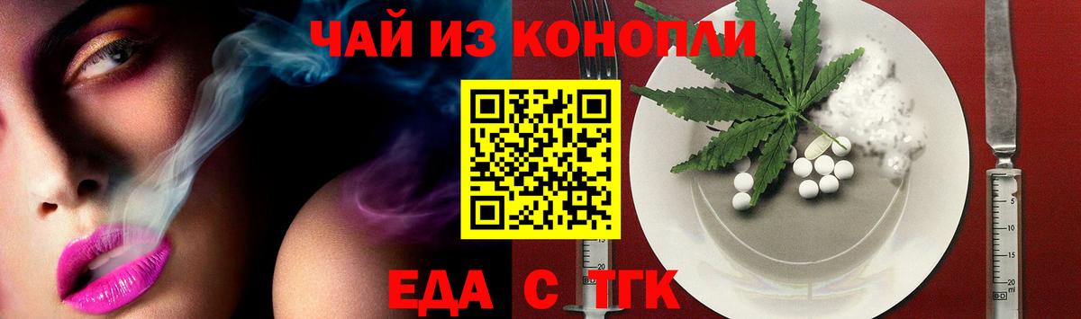 Печенье с ТГК марихуана Грозный