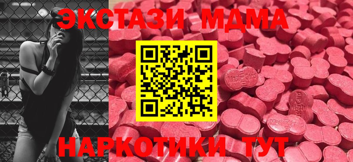 Ecstasy  Ecstasy mix  Вход с VPN  MEGA ONION  Грозный 