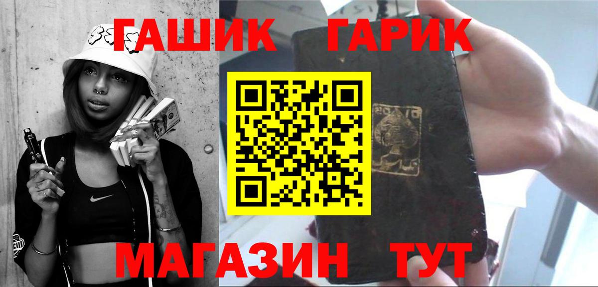 ГАШИШ  ГАШ гашик  ГАШИШ хэш  Вход с VPN  Грозный 