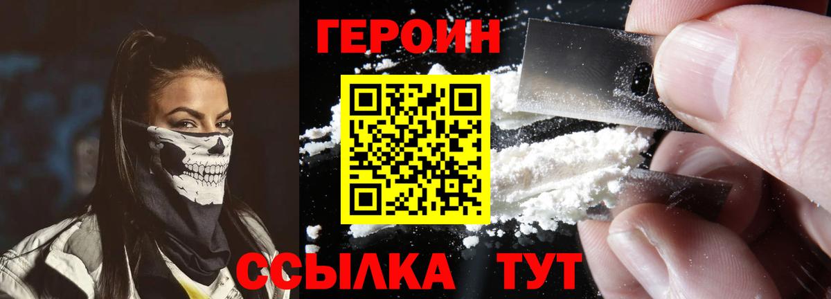 Грозный  ГЕРОИН VHQ  Героин  Вход с VPN 