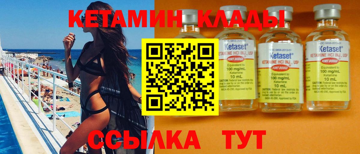 Грозный  КЕТАМИН VHQ  блэк спрут ONION  Вход с VPN  Кетамин VHQ 