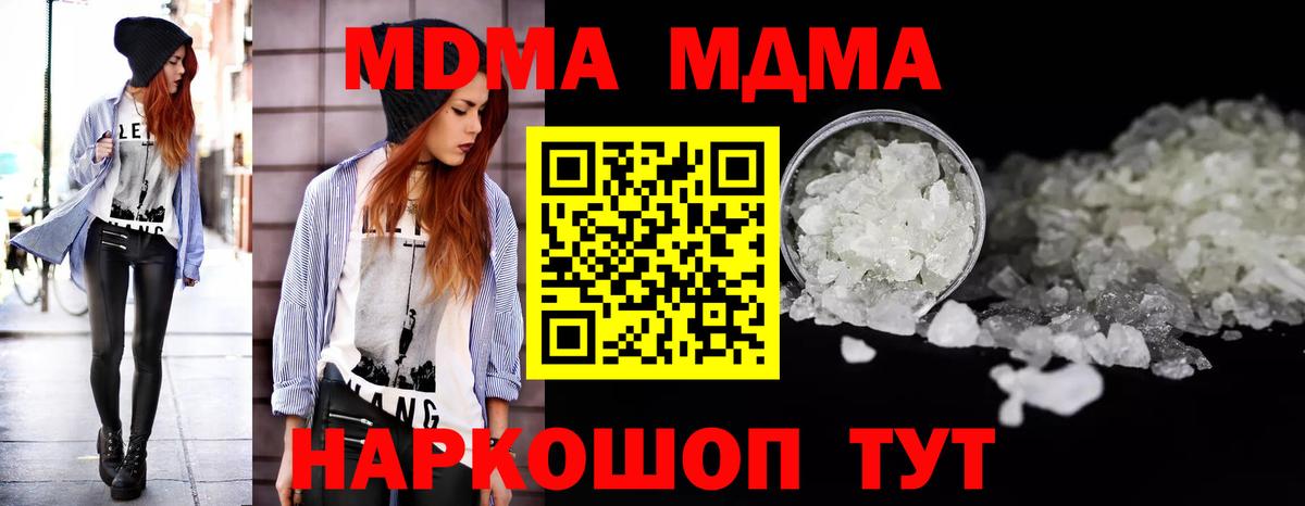 Грозный  МДМА  Вход с VPN  МДМА кристаллы 
