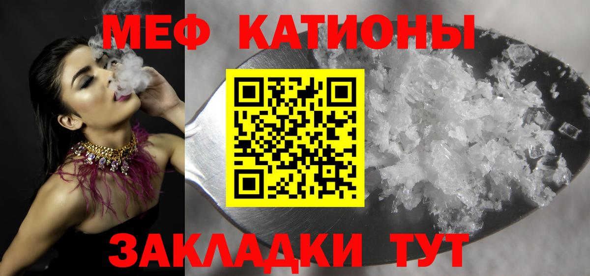 МЯУ-МЯУ мяу мяу  МЯУ-МЯУ  Грозный  Мефедрон кристаллы  МЕФ  Вход с VPN 