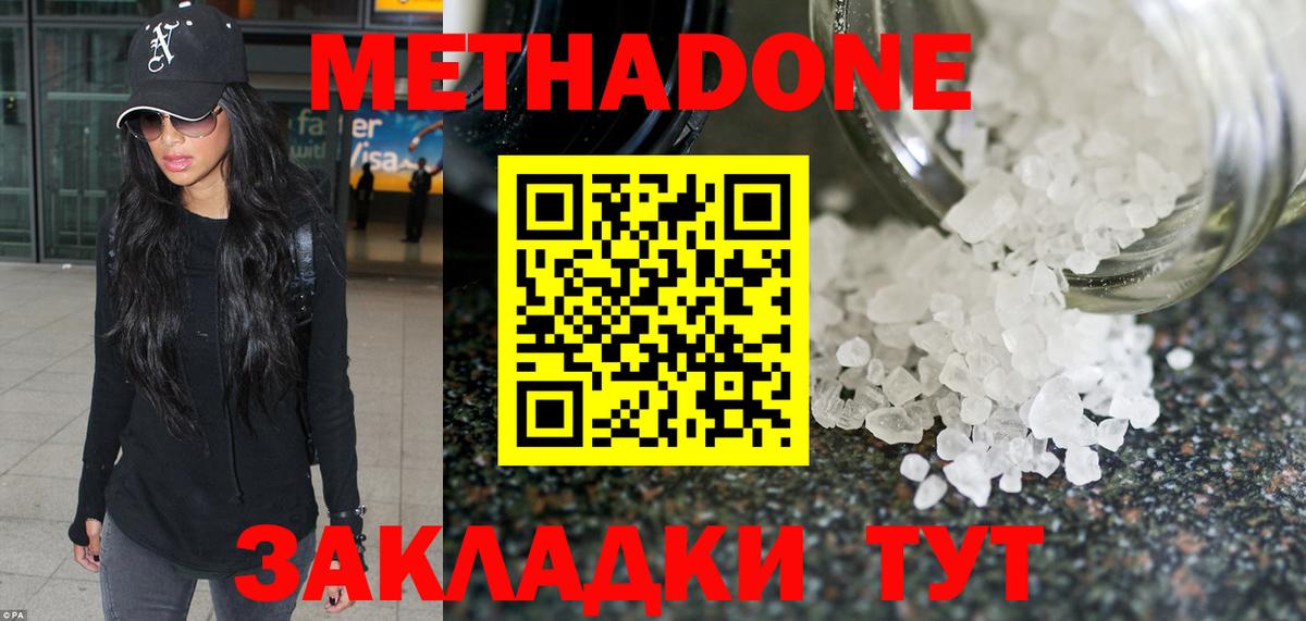 Метадон кристалл  mega ССЫЛКА  Грозный  МЕТАДОН VHQ  Вход с VPN 