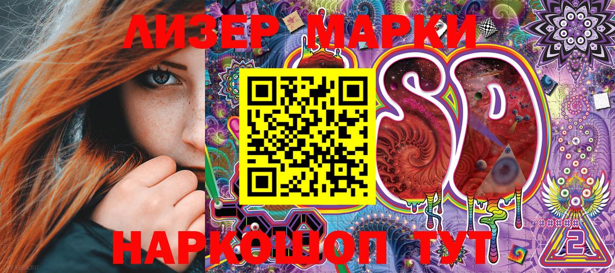 Марки N-bome 1500мкг Грозный