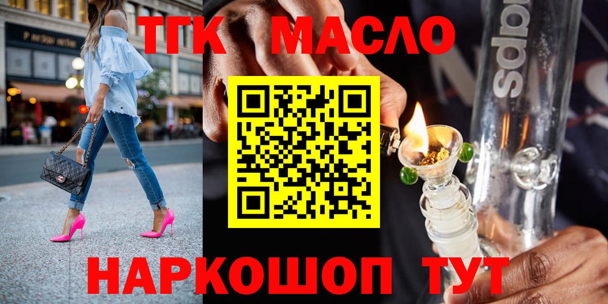 Дистиллят ТГК вейп  Вход с VPN  Грозный  ТГК концентрат 