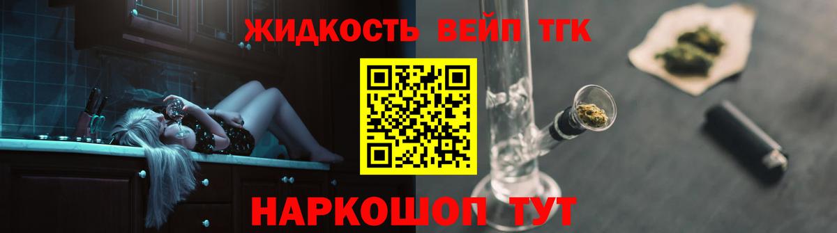 Дистиллят ТГК вейп с тгк Грозный